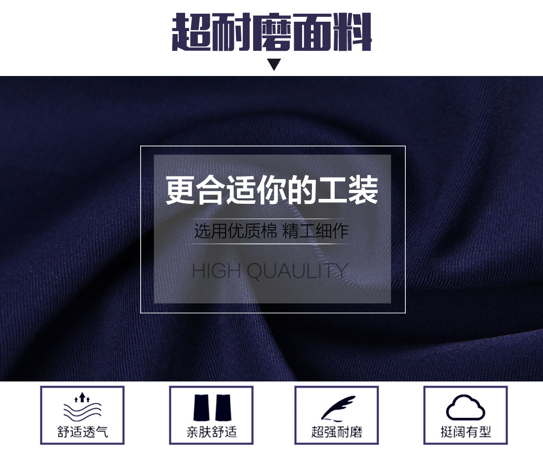 重庆工作服的面料