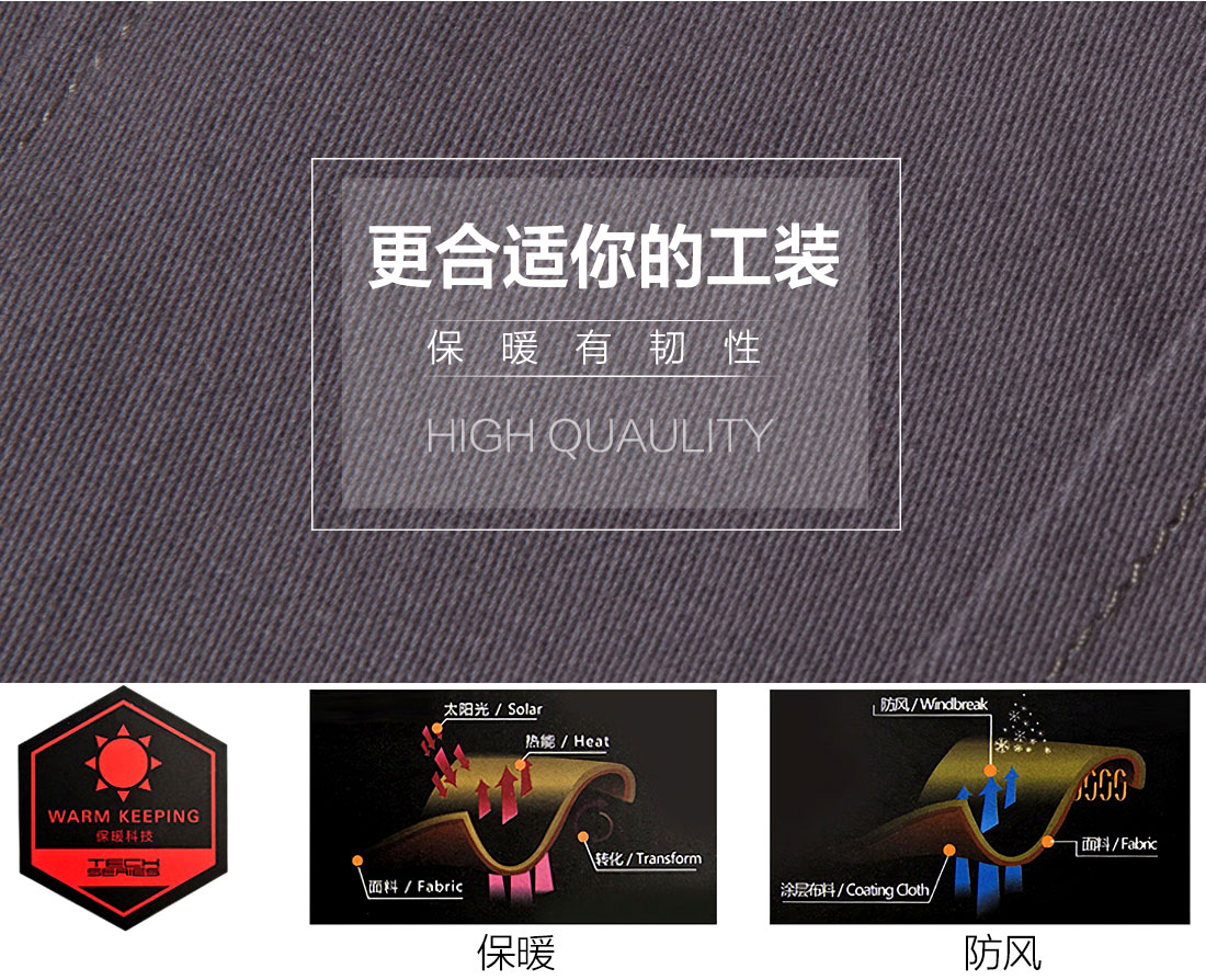 秋冬工作服面料耐磨,舒适,透气